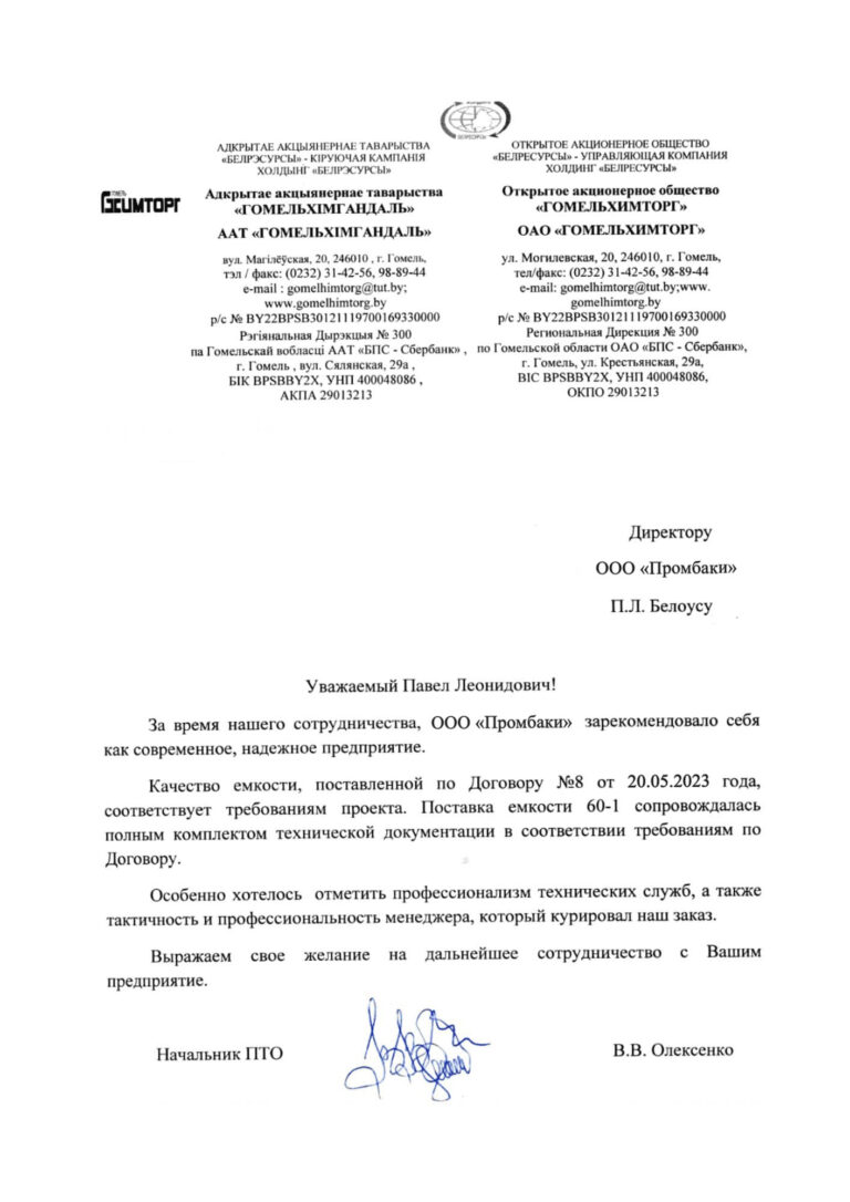 Отзывы 2
