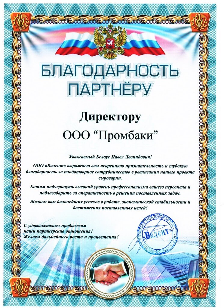 Отзывы 4